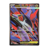 Mega Latias ex 079/063 SR - Mega Symphonia M1S Pokemon